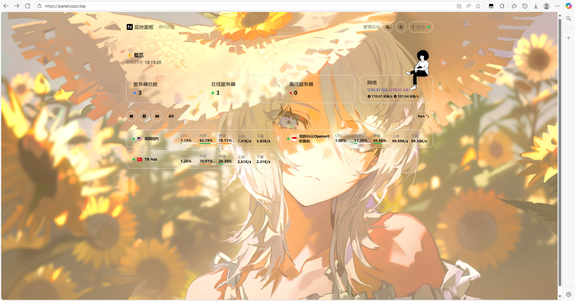 哪吒监控面板v1安装